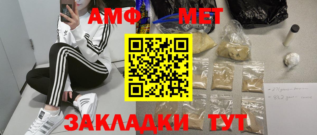 Амфетамин 97%  Вход с VPN  Амфетамин  Корсаков 