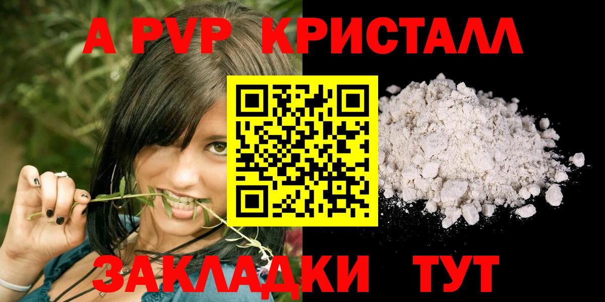 Корсаков  Alpha-PVP крисы CK  Вход с VPN  A PVP  Alpha-PVP СК КРИС  А ПВП СК КРИС 