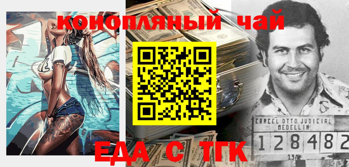 Canna-Cookies марихуана Корсаков