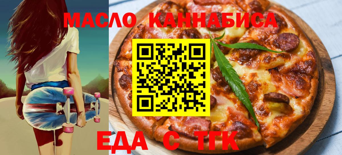Корсаков  Cannafood конопля  Вход с VPN 