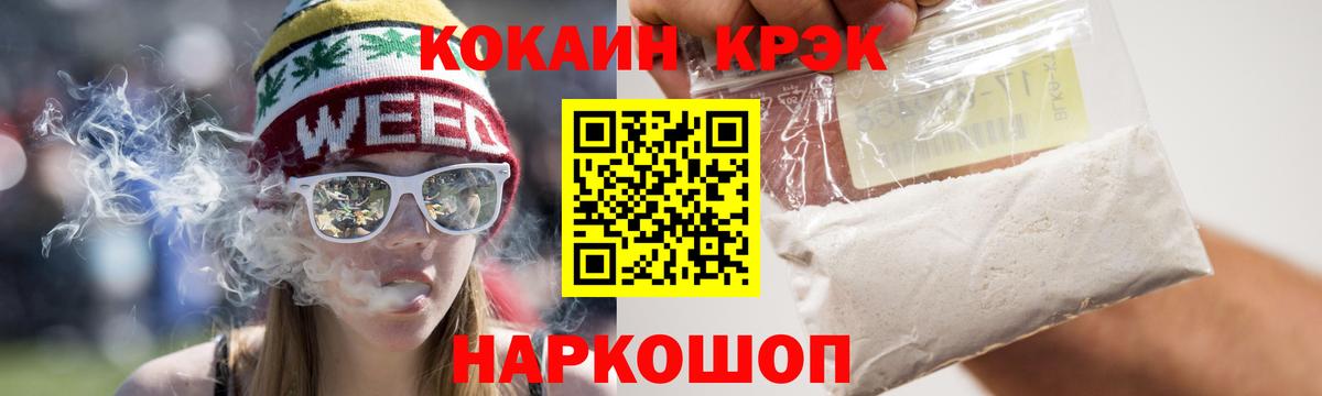 Cocaine Fish Scale Корсаков