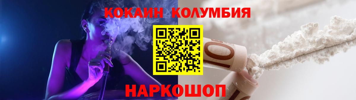 КОКАИН VHQ  Вход с VPN  Корсаков  КОКАИН FishScale 