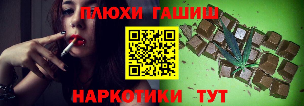 Корсаков  ГАШ ice o lator  ГАШИШ  Вход с VPN 