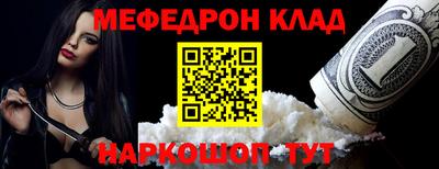 мефедрон Донской