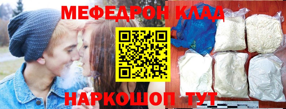 Меф  Корсаков