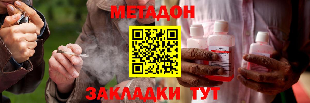 МЕТАДОН methadone Корсаков