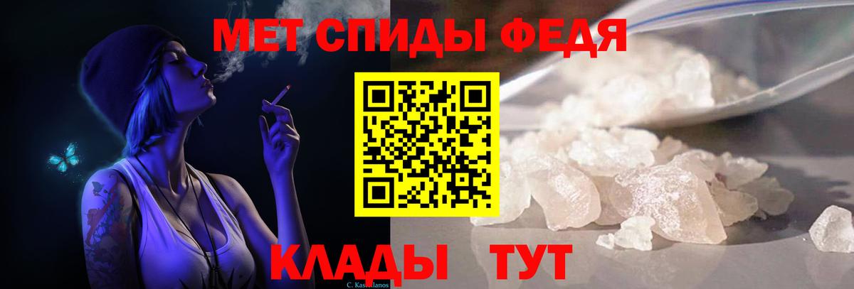 Метамфетамин мет  Вход с VPN  Корсаков 