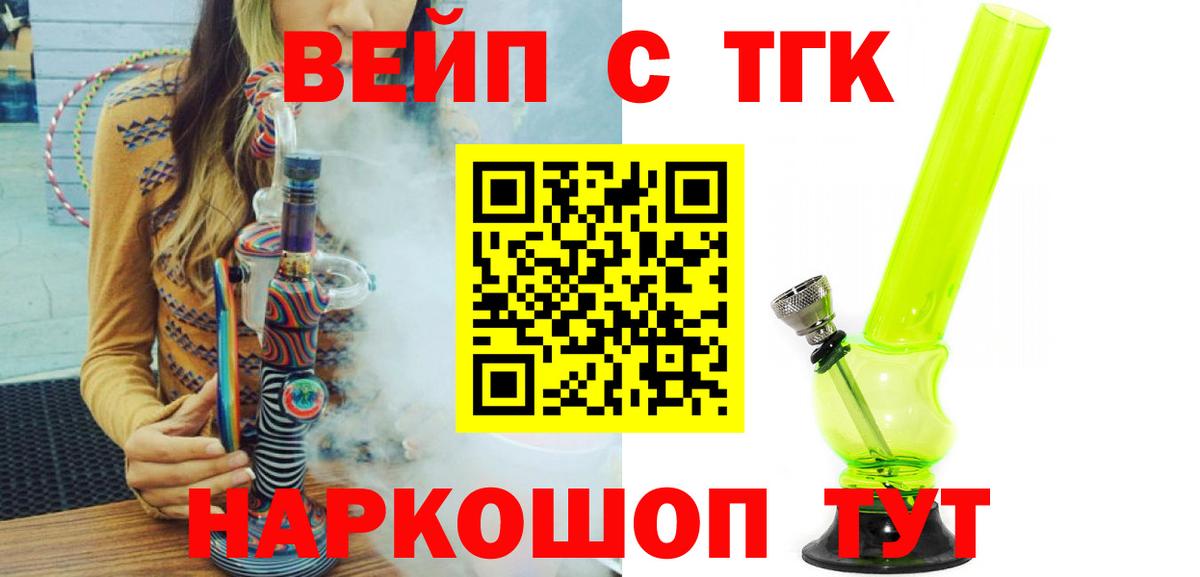 Дистиллят ТГК концентрат Корсаков