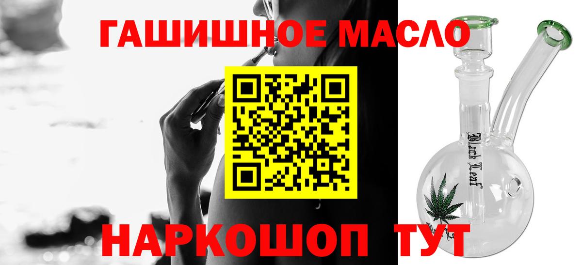Дистиллят ТГК THC oil  Вход с VPN  Корсаков 