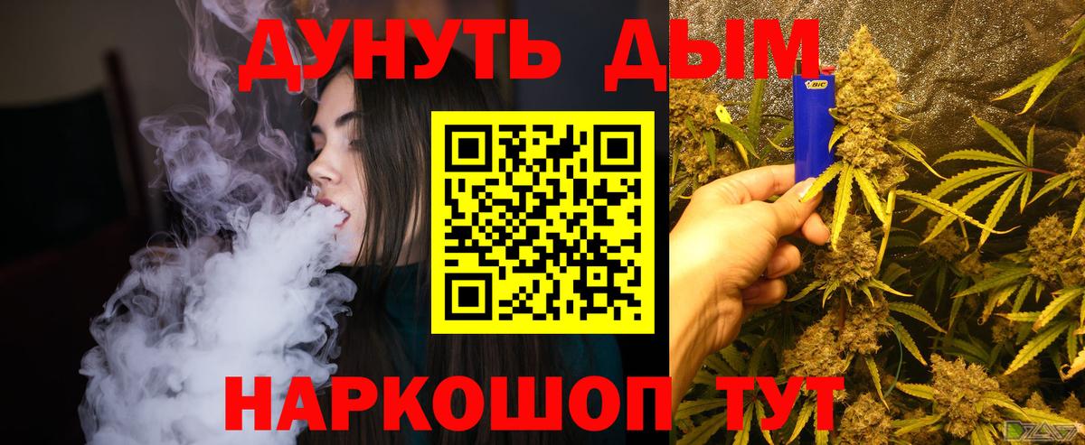 Корсаков  Конопля White Widow  Канабис Ganja  МАРИХУАНА THC 21%  Вход с VPN  Шишки марихуана VHQ 